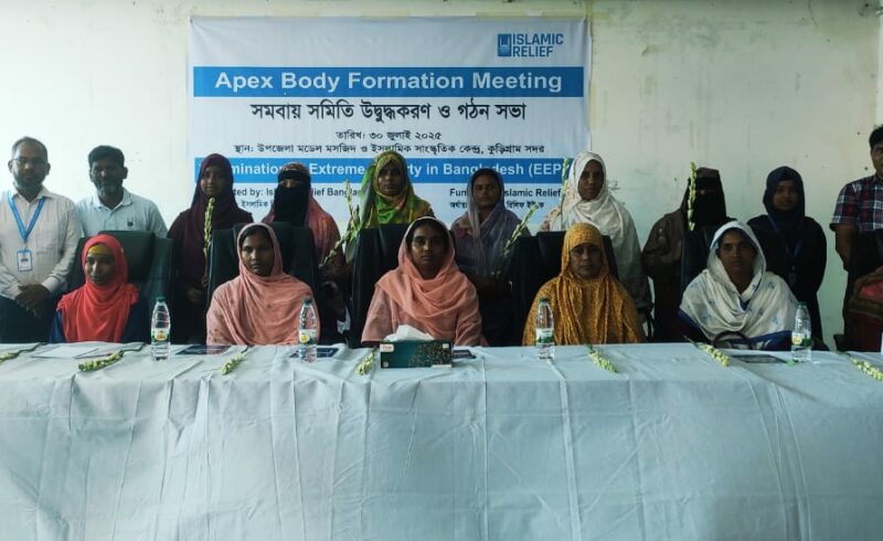 কুড়িগ্রামে হত দরিদ্র নারীদের জীবন মান উন্নয়নে সাধারণ সভা অনুষ্ঠিত