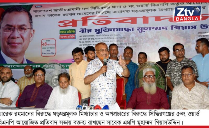 নির্বাচনকে পিছিয়ে নেয়ার জন্য ষড়যন্ত্র করছে : গিয়াস উদ্দিন