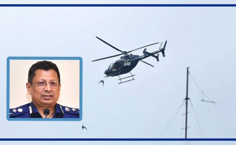 রাজনৈতিক নির্দেশেই হেলিকপ্টার থেকে গুলি: সাবেক আইজিপি
