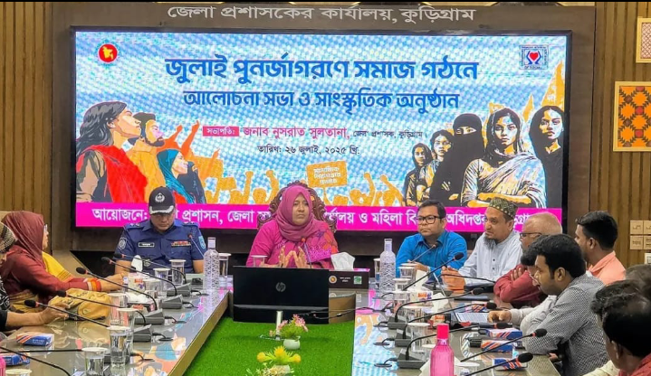 কুড়িগ্রামে জুলাই পুনর্জাগরণে সমাজগঠনে শপথ গ্রহণ অনুষ্ঠান অনুষ্ঠিত