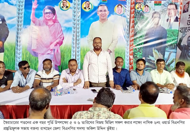 কিছু আওয়ামীলীগের এজেন্ট স্বৈরাচারের এজেন্ডা বাস্তবায়নের জন্য বিএনপির নামে কুৎসা রটাচ্ছে