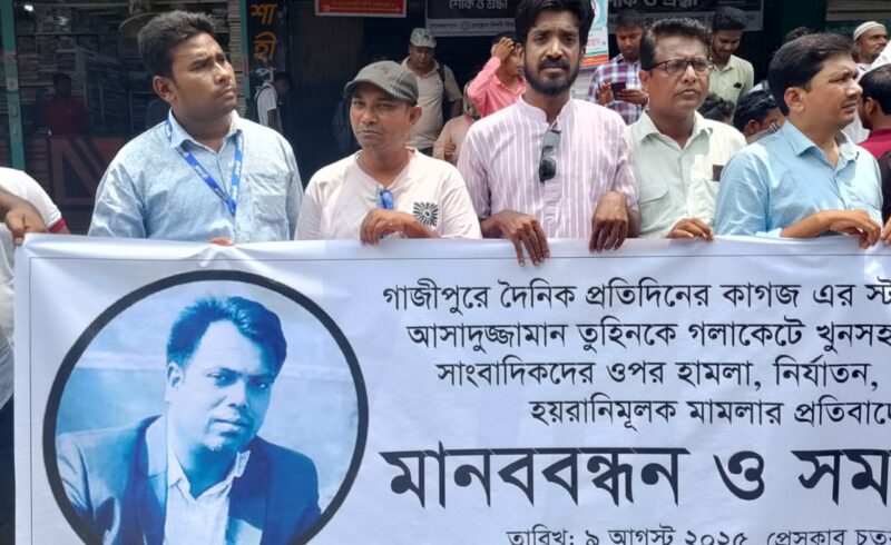 সাংবাদিক তুহিন হত্যার প্রতিবাদ ও খুনিদের বিচারের দাবিতে রংপুরে সাংবাদিক সমাজের প্রতিবাদ সভা