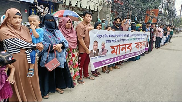 সিদ্ধিরগঞ্জে বাবুলকে অপহরণ করে হত্যা চেষ্টার ঘটনায় ভুক্তভোগী পরিবারের মানববন্ধন