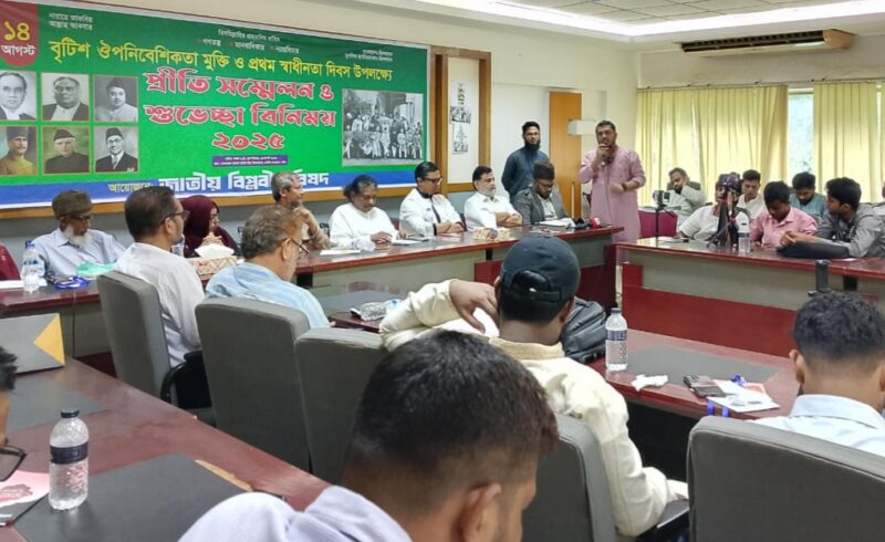“সাতচল্লিশ না হলে বাংলাদেশ হতো না