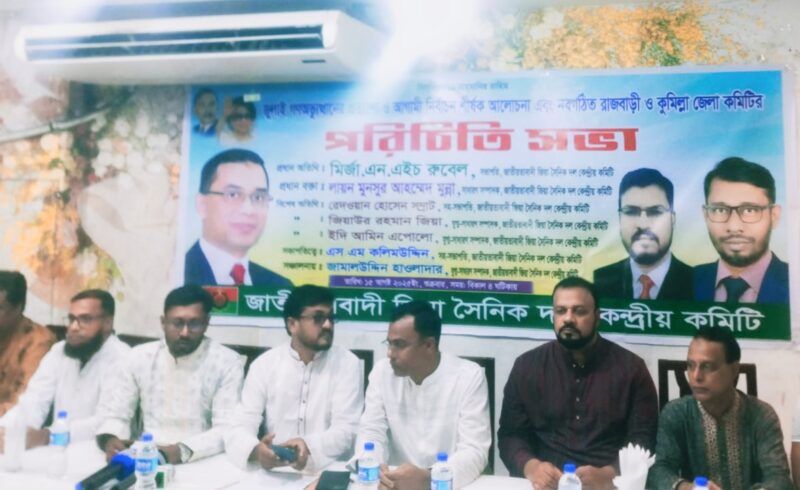 জুলাই গণঅভ্যুত্থানের প্রত্যাশা ও আগামী নির্বাচন বিষয়ে আলোচনা সভা অনুষ্ঠিত