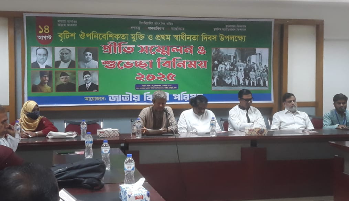 বৃটিশ ঔপনিবেশিকতা মুক্তি ও প্রথম স্বাধীনতা দিবস উদযাপন উপলক্ষে প্রীতি সম্মেলন ও শুভেচ্ছা বিনিময়