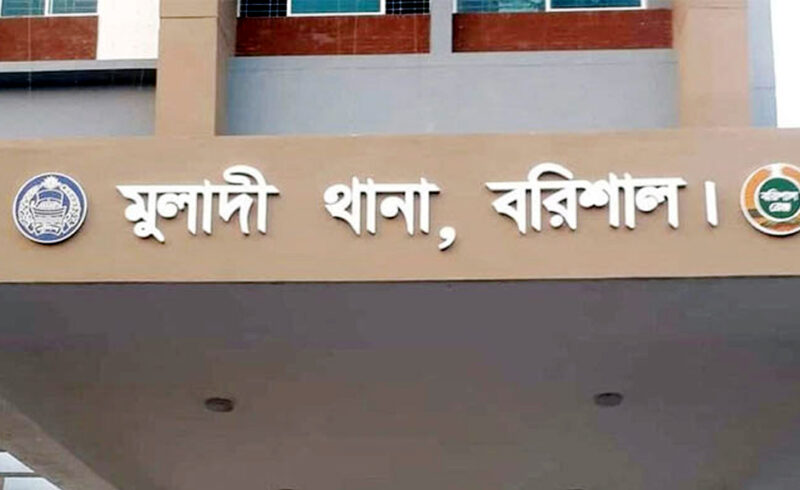 মুলাদীতে দুই ভাইয়ের হাতে অন্ধ যুবক, বাবাসহ ৮ জনের বিরুদ্ধে মামলা