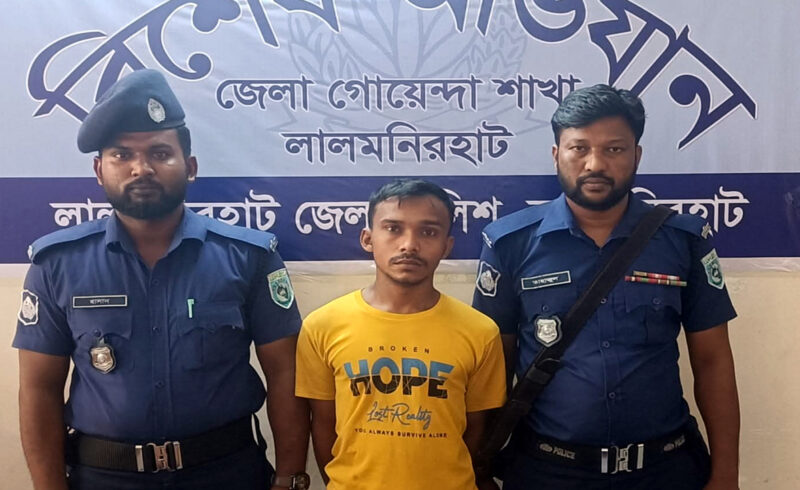 লালমনিরহাটে যাবজ্জীবন সাজাপ্রাপ্ত আসামি গ্রেফতার