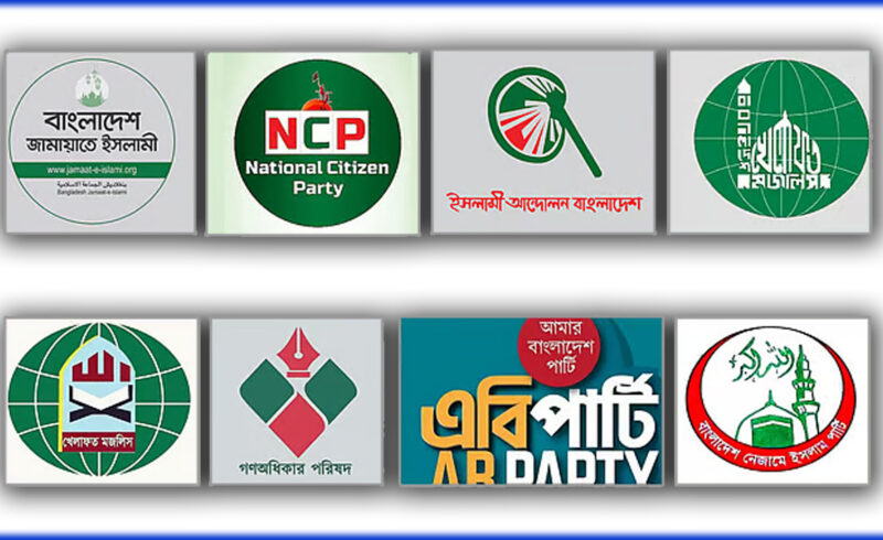 চার দাবিতে যুগপৎ আন্দোলনে জামায়াত-এনসিপি ও আরও ছয় দল