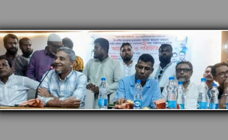 মৌলভীবাজারে জিয়া সৈনিক দলের আলোচনা সভা অনুষ্ঠিত