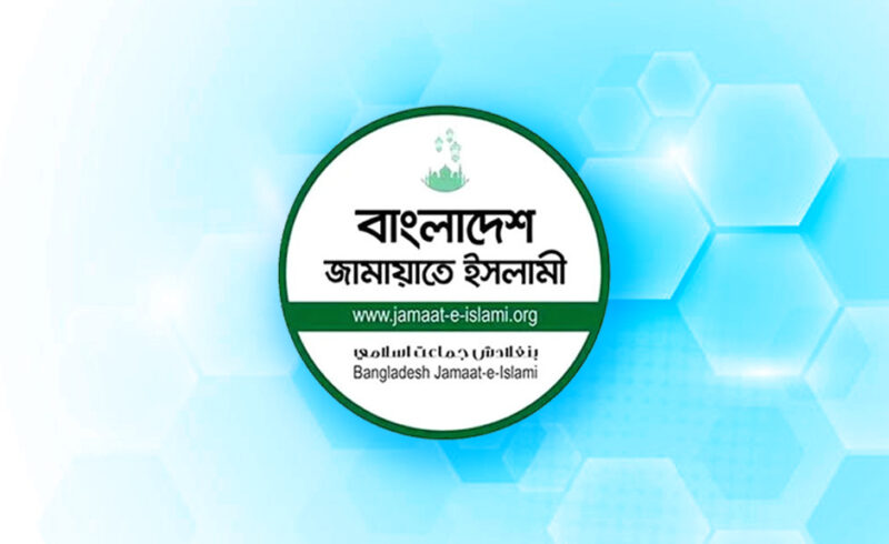 জাতীয় পার্টি ও ১৪ দলের কার্যক্রম বন্ধসহ ৫ দাবিতে মাঠে নামছে জামায়াত