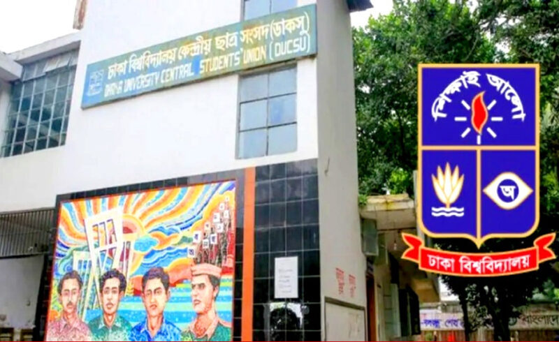 ডাকসু নির্বাচন ঘিরে তিন দিনের বিশেষ নিরাপত্তা