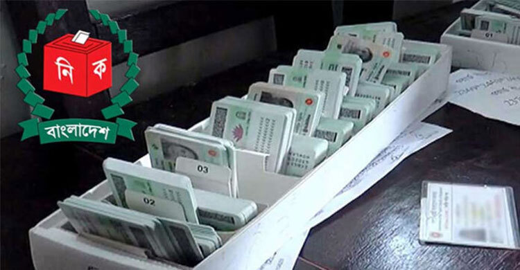 ১৮ নভেম্বর চূড়ান্ত ভোটার তালিকা প্রকাশ করবে ইসি