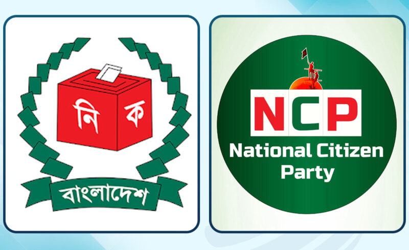 শাপলা প্রতীকের দাবি নিয়ে ইসিকে এনসিপির চিঠি