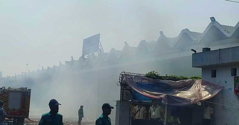 শাহজালাল বিমানবন্দরের কার্গো ভিলেজে আগুন, এখনো বের হচ্ছে ধোঁয়া
