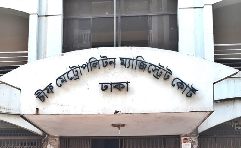 ৫৬৮ কোটি টাকা আত্মসাৎ: সালমান এফ রহমানের সঙ্গে থাকা ১২ আসামির জামিন