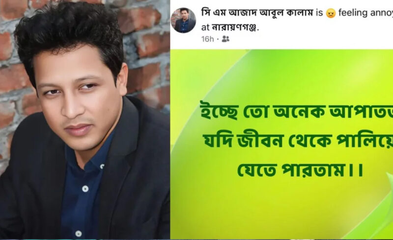 'জীবন থেকে পালাতে চেয়েছিলেন', আজ মেট্রোতে ফার্মগেটে মৃত্যু