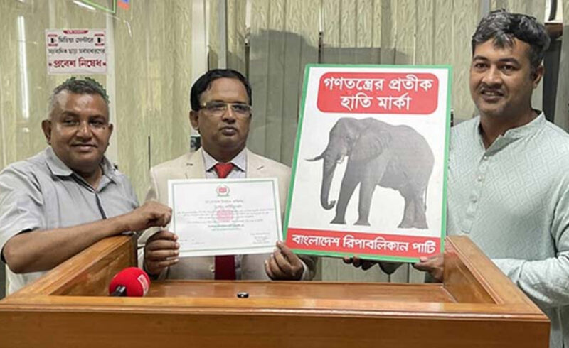 নিবন্ধন পেল বাংলাদেশ রিপাবলিকান পার্টি, প্রতীক হাতি