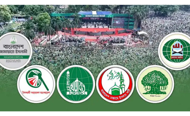 আসন ভাগাভাগি নিয়ে ঐক্যের পথে ৬ ইসলামি দল