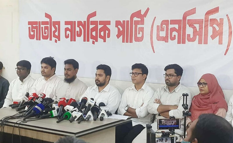 জুলাই সনদে স্বাক্ষরকারীরা জনগণ থেকে বিচ্ছিন্ন: নাহিদ ইসলাম