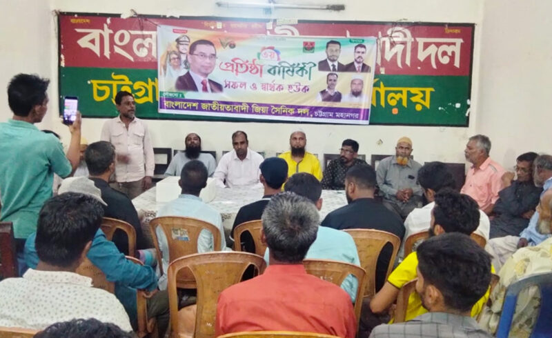চট্টগ্রামে জাতীয়তাবাদী জিয়া সৈনিক দলের ৩য় প্রতিষ্ঠাবার্ষিকী উদযাপন