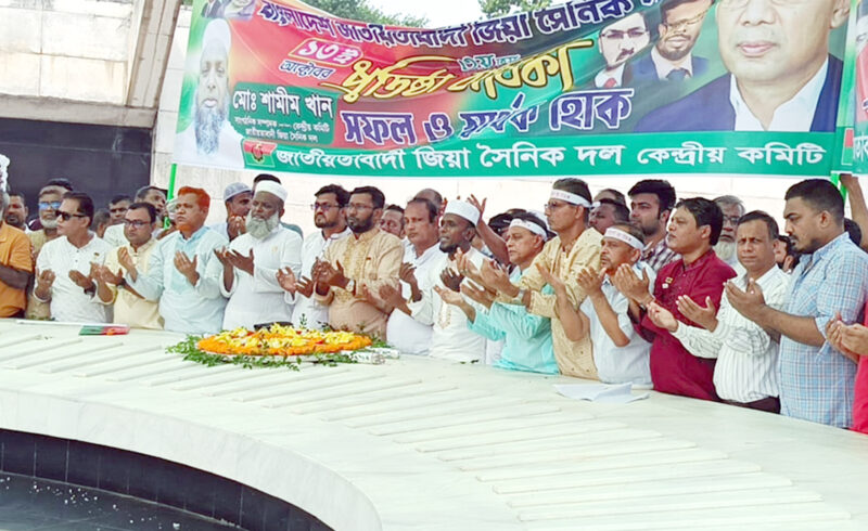 জাতীয়বাদী জিয়া সৈনিক দলের ৩য় প্রতিষ্ঠাবার্ষিকী উদযাপন