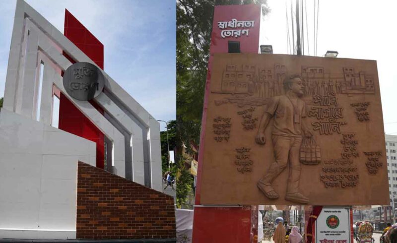 রাজধানীতে ফ্যাসিবাদবিরোধী দুই তোরণ উদ্বোধন