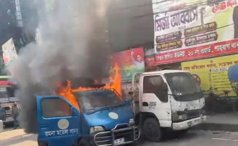 রমনা থানার সামনে পুলিশের গাড়িতে আগুন