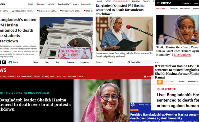 আন্তর্জাতিক গণমাধ্যমে শেখ হাসিনার মৃত্যুদণ্ডের খবর