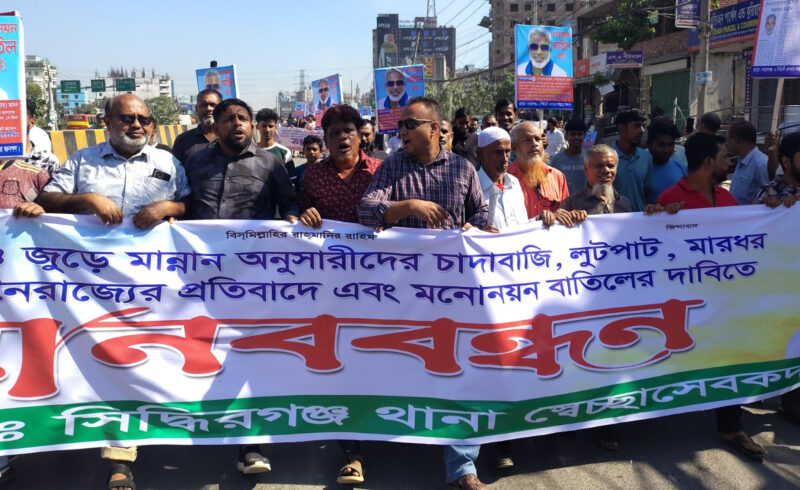 নারায়ণগঞ্জ-৩ আসনে বিএনপির মনোনয়ন বাতিলের মানববন্ধনে অংশগ্রহণ করেনি স্বেচ্ছাসেবক দল