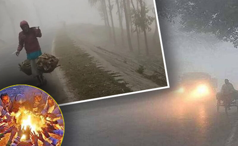 তেঁতুলিয়ায় শীতে কাঁপছে, শৈত্যপ্রবাহের আভাস