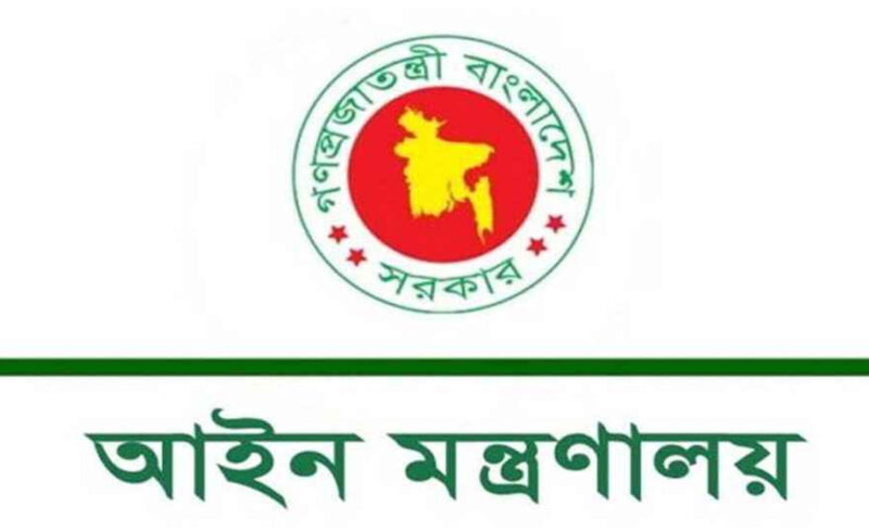 পদোন্নতি পেলেন ২৫০ বিচারক