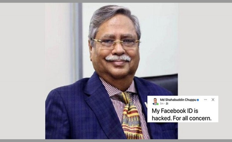 রাষ্ট্রপতি মো. সাহাবুদ্দিনের ভেরিফায়েড ফেসবুক আইডি হ্যাকড